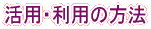 ���p�E���p�̕��@